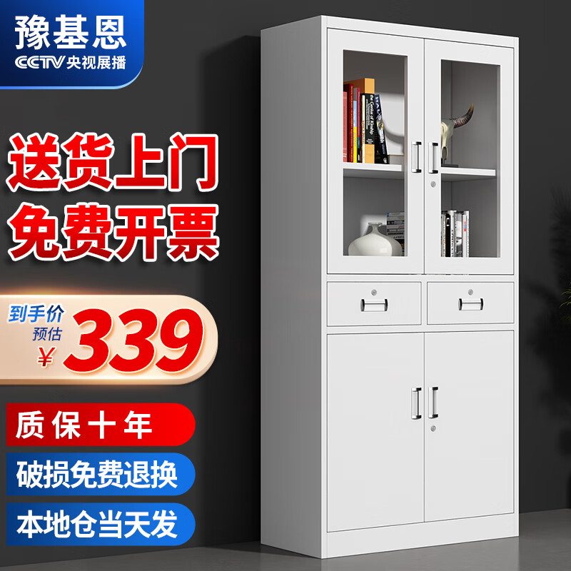 豫基恩 文件柜铁皮柜储物柜抽屉柜办公柜资料柜玻璃柜档案柜凭证柜柜子 中二斗器文件柜 经济款使用感如何?