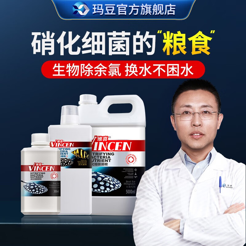 深度解剖玛豆鱼缸水质稳定剂质量怎么样，分享三周经验分享