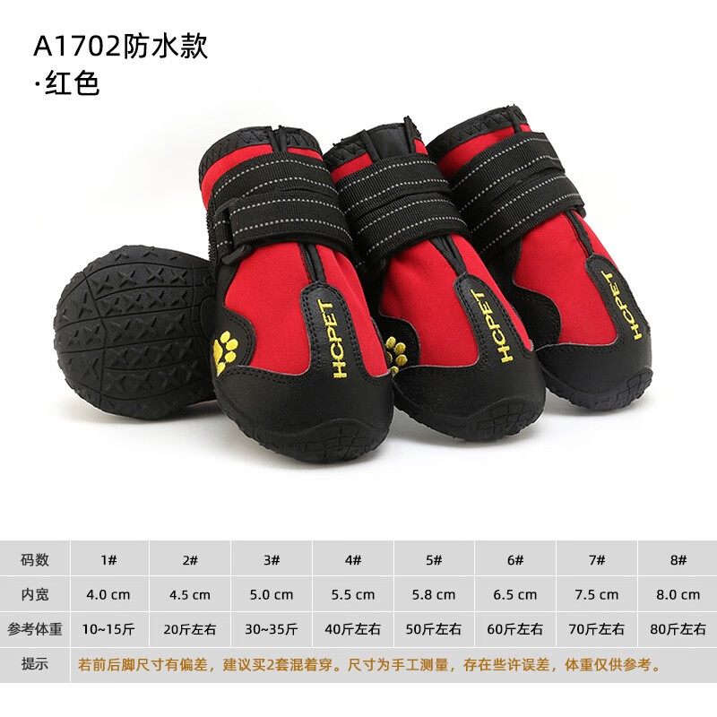 点评真实剖析HCPET狗狗鞋怎么样好不好，曝光体验者真实评价