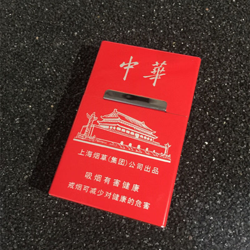 铝合金烟盒20支装个性创意翻盖磁扣防压中华利群软硬整包烟盒 02红色