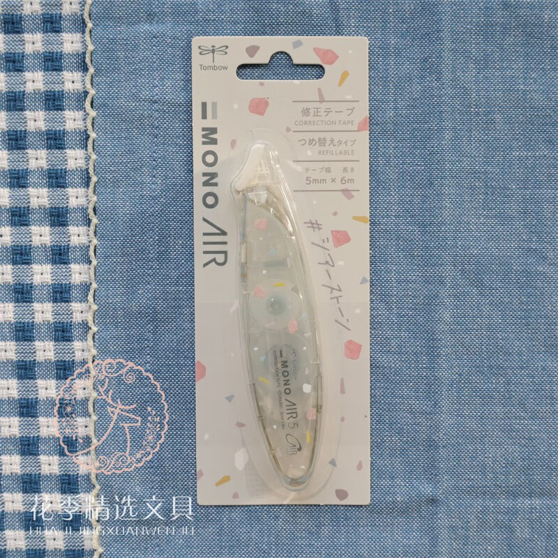 百乐蜻蜓修正带 mono限定笔形改错带可换芯 石纹 ash grey 5mm6m