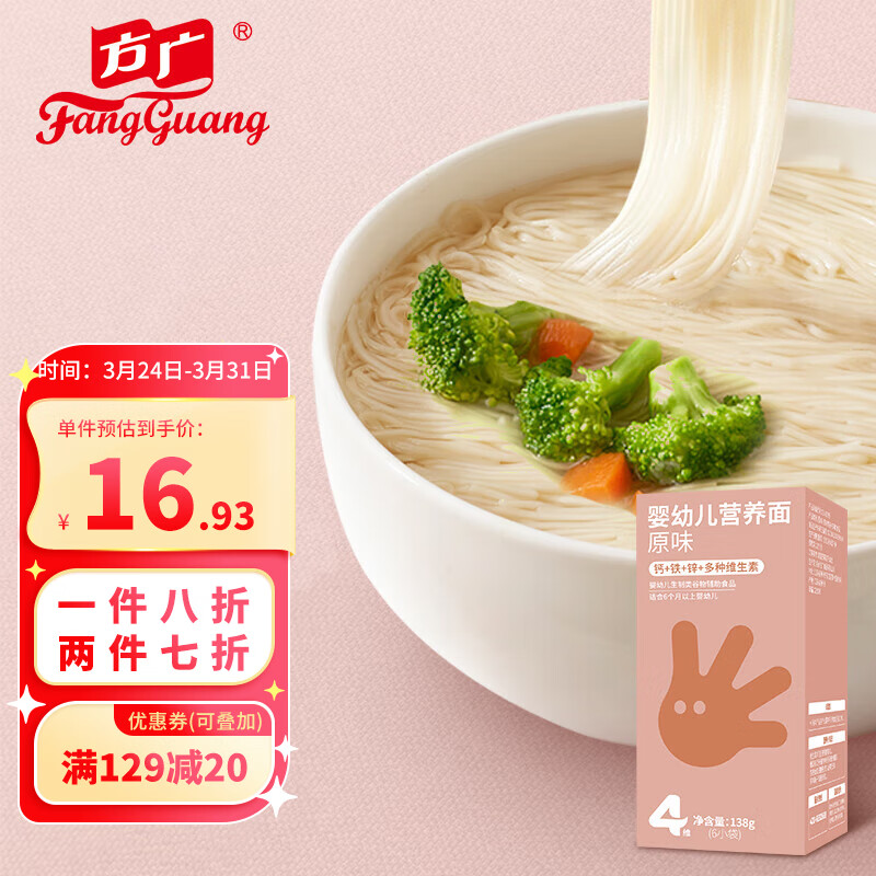 京东母婴玩具 2023-03-28 - 第19张  | 最新购物优惠券