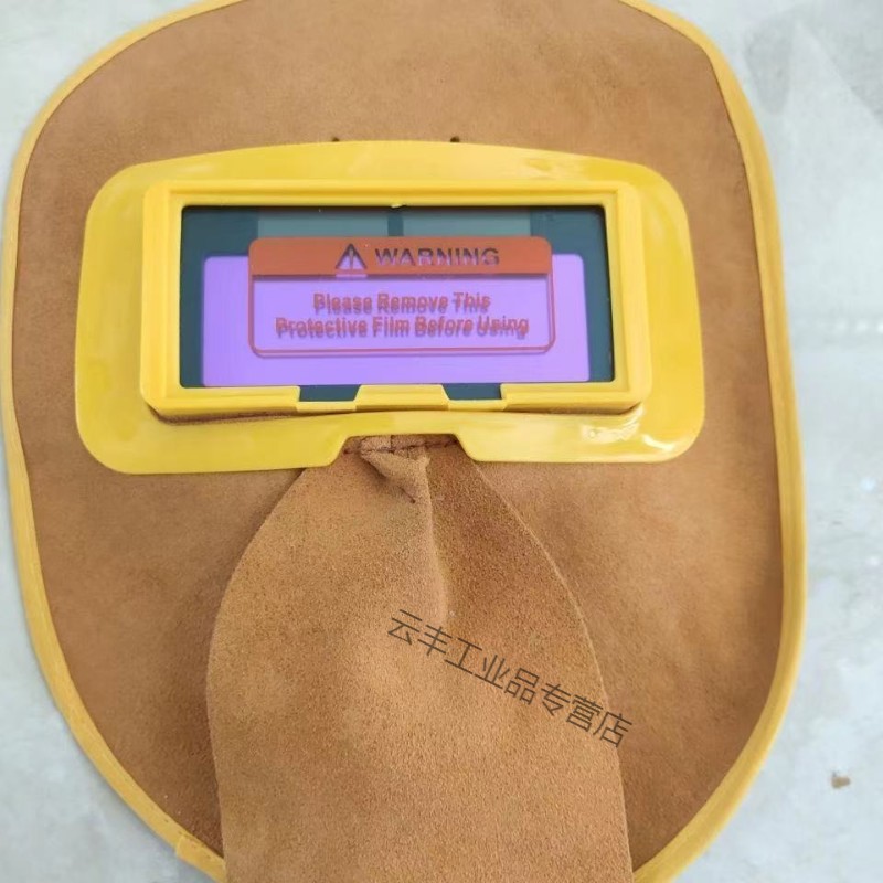 牛皮自动变光电焊面罩头戴式焊工氩弧焊轻便透气防护面罩变色 变光