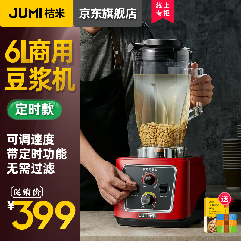 京东商用磨浆机如何查看历史价格|商用磨浆机价格走势