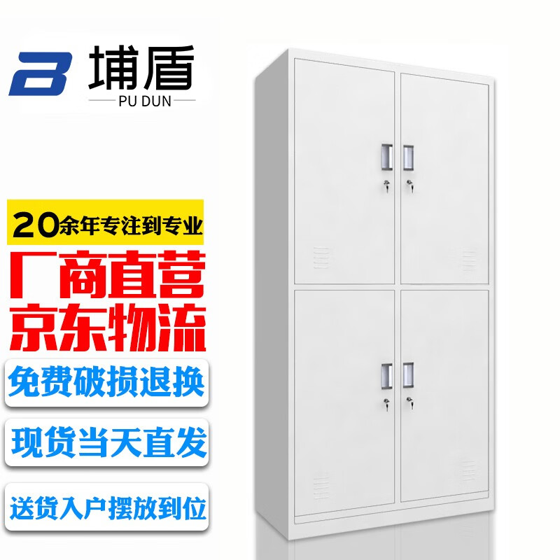 如何查看文件柜的历史价格|文件柜价格比较