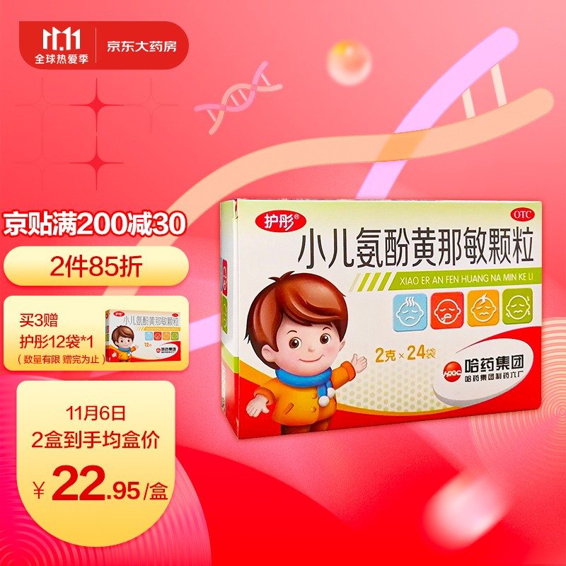 护彤儿科专科用药:价格走势,品质保障