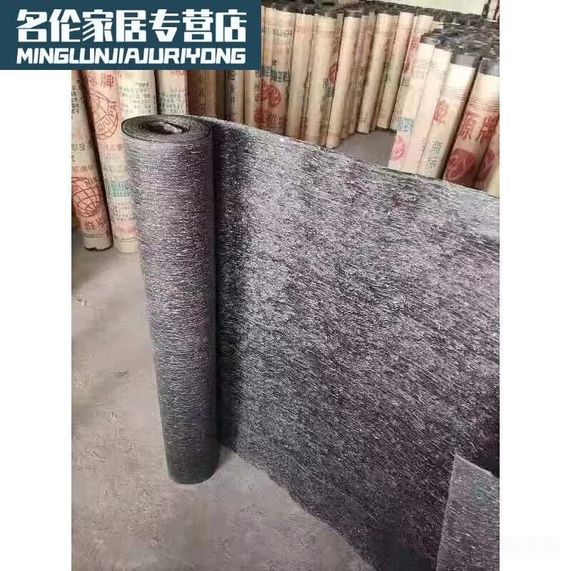 【好物】牛毛毡屋顶防水牛毛毡屋顶 防水牛毛毡屋顶防水 加厚防潮