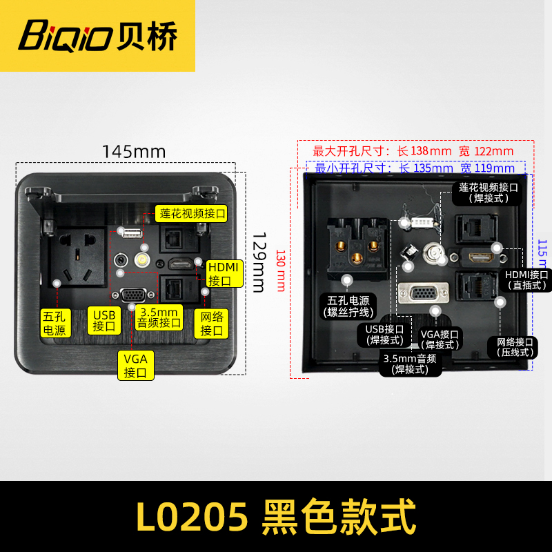 贝桥(biqio)l02桌面插座翻盖带毛刷五孔电源hdmi网络音视频会议桌面