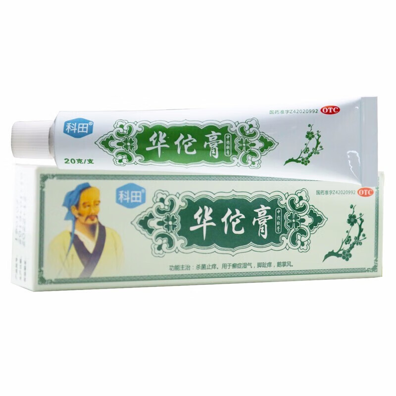 科田华佗膏药20g治疗脚气止痒脱皮杀菌脚趾痒真菌感染鹅掌风干裂脱皮