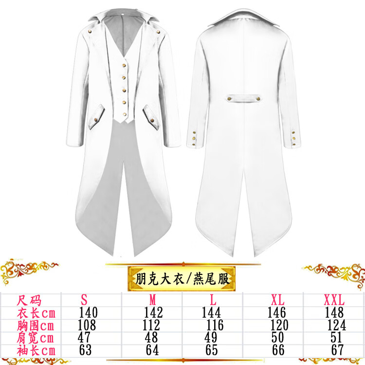 呢好酷欧洲中世纪服装欧式男装贵族王子礼服内搭打底衫演出服长款燕尾服 款式14 XL使用感如何?