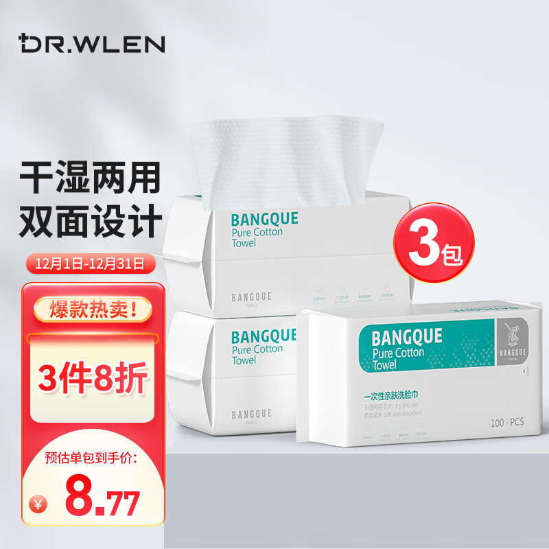 京东化妆棉价格曲线在哪看|化妆棉价格历史