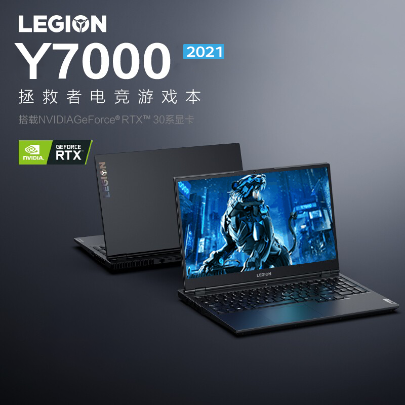 联想拯救者Y7000 ps设计师制图15.6英寸酷睿i5标压高色域游戏本 学生用吃鸡笔记本电脑 升配【i7-11800H 16G内存 1T固态】 RTX3050-4G电竞显卡