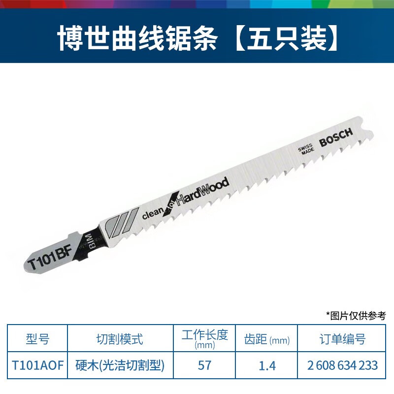 ���ڲ�����������BOSCH�����߾���Ӳľ��ľľ�ĸ��ϲ��Ͽ����и����߾��� T101AOF��5֧װ�� 68Ԫ