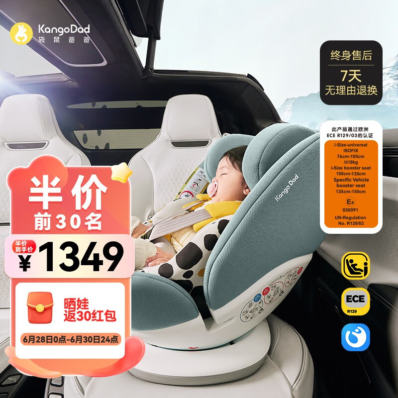 安全座椅历史价格怎么查|安全座椅价格比较