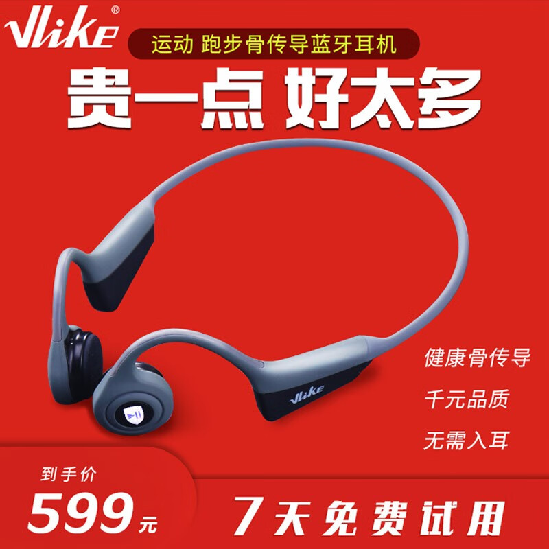 VLIKE 骨传导蓝牙耳机无线运动跑步骑行骨传感防水汗头戴式不入耳双耳挂耳式超长续航待机苹果华为通用 骨听耳机 灰色 VS300