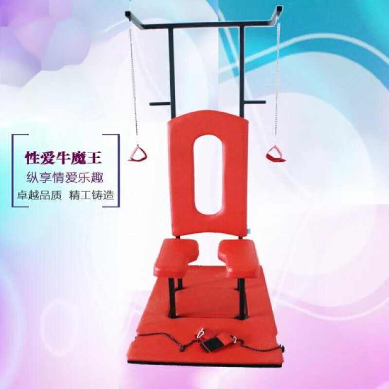 博拉帝(boladi)老虎凳牛魔王情趣椅sm情趣家具主题酒店宾馆桑拿合欢椅