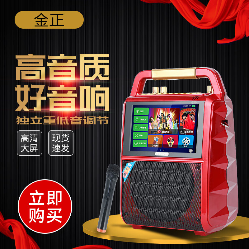 金正(NINTAUS) 广场舞音响带显示屏户外演出蓝牙移动拉杆音箱无线话筒K歌家用大功率唱歌视频 蓝牙版+单咪(无线话筒)+32GU盘