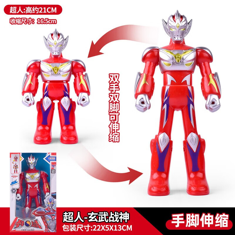 套装中华超人奥特男孩关节可动玩偶声光剑礼盒儿童礼物 玄武(21cm)