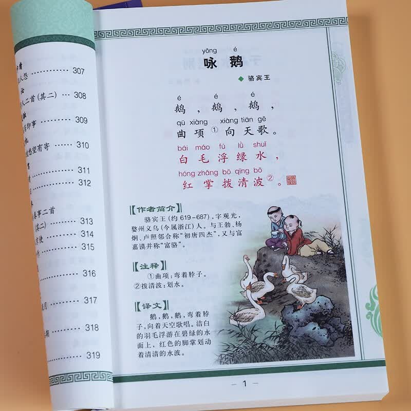 唐诗三百首幼儿版绘本早教图画书大字版 儿童古诗词全集精选300首彩色注音版小学生一年级2-3课外读物 新课标经典阅读带拼音 注音版幼儿园小孩子课外阅读物