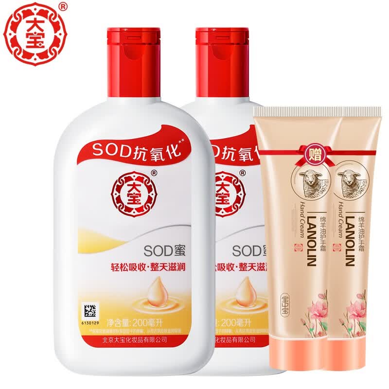 大宝 SOD蜜 男士面霜保湿补水 温和滋润擦脸霜女 SOD蜜200ml*2瓶使用感如何?