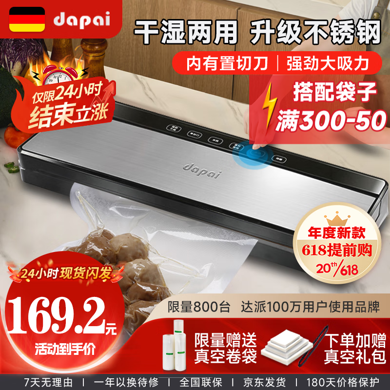 京东直接查看封口机价格走势|封口机价格走势图