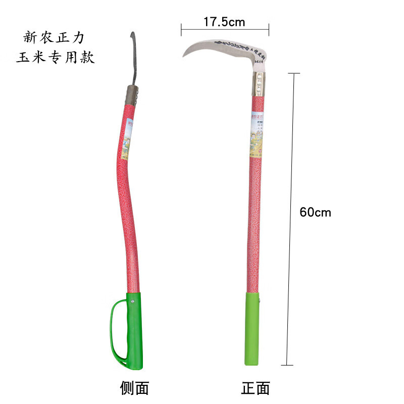 五羊一郎玉米专用镰刀农用工具割草加长杆打草刀除草刀 割杆神器 白色