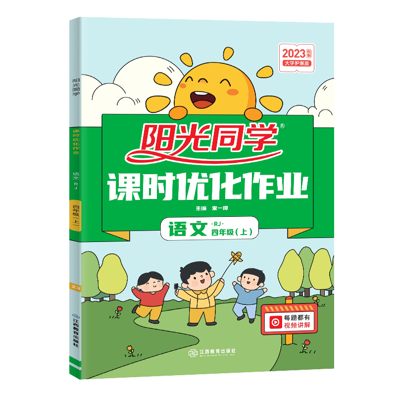 小学四年级课业用品推荐-阳光同学产品评测