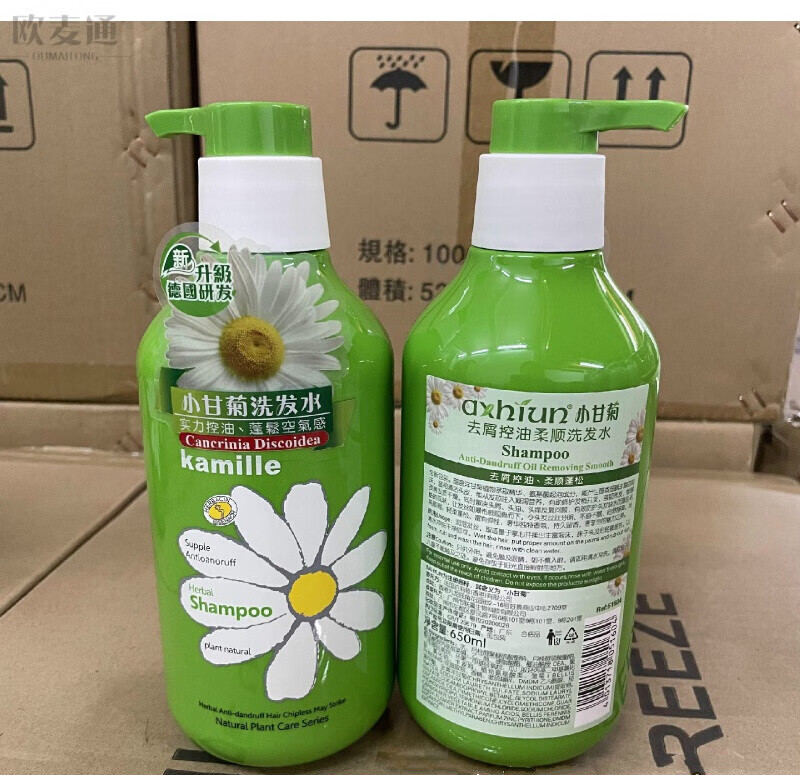德国小甘菊保湿嫩白护肤沐浴洗发水护发嫩肤保湿650ml控油洗发水 洗发