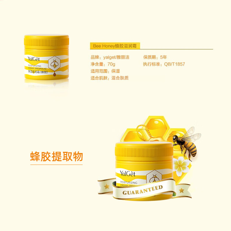 雅丽洁蜂胶滋润霜70g补水保湿霜秋冬护肤品男女士润肤霜面霜擦脸油 【2瓶】蜂胶滋润霜