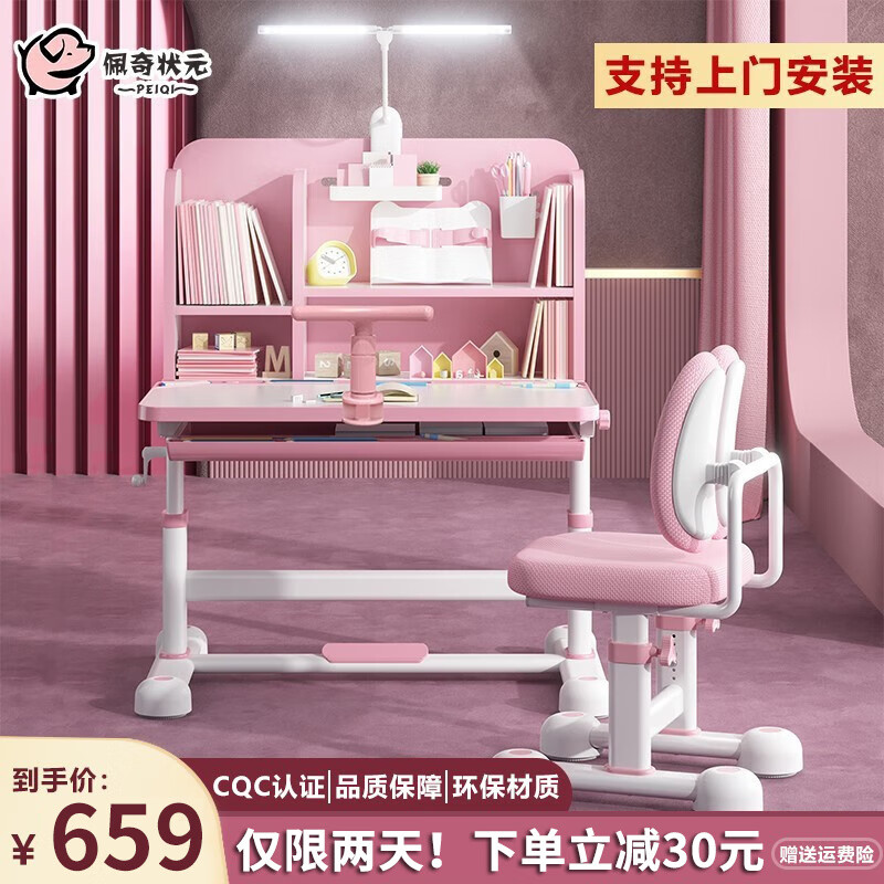 儿童桌椅套装历史价格价格查询App|儿童桌椅套装价格走势