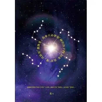 順豐!黃《我是愛我就是紫微星》白象333