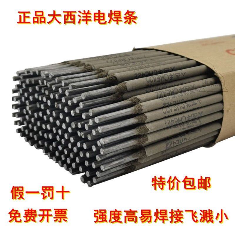 5/3.2/4.0碳钢小型电焊机铁焊条 che422焊条2.5mm10根试用