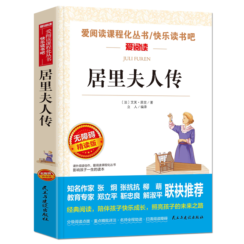 京东课外读物历史价格查询在哪|课外读物价格走势