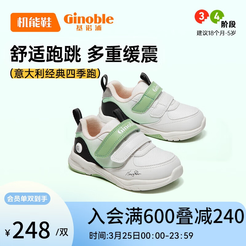 基诺浦（ginoble）基诺浦学步鞋1-5岁2024年春季机能鞋男女童鞋运动鞋GY1539白色