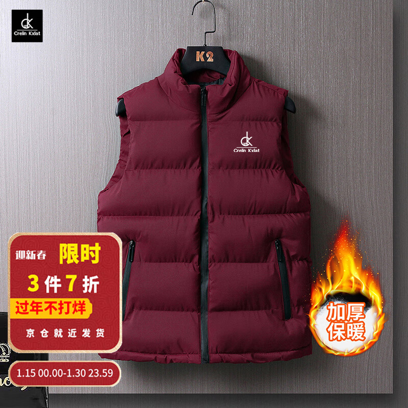 可以看京东马甲背心历史价格|马甲背心价格走势图