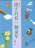预售 原版进口书 游干桂孩子只有一个童年张老师文化