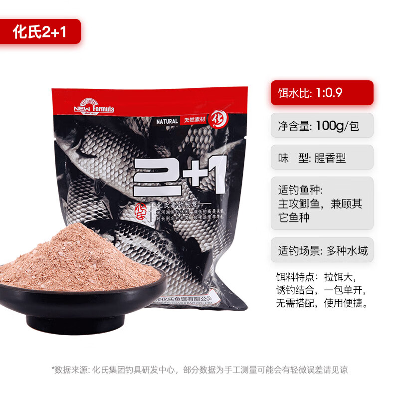 【旗舰精品】化氏饵料饵料钢弹2号#腥香小惠套餐野钓鲫鱼饵料秋冬 2 1