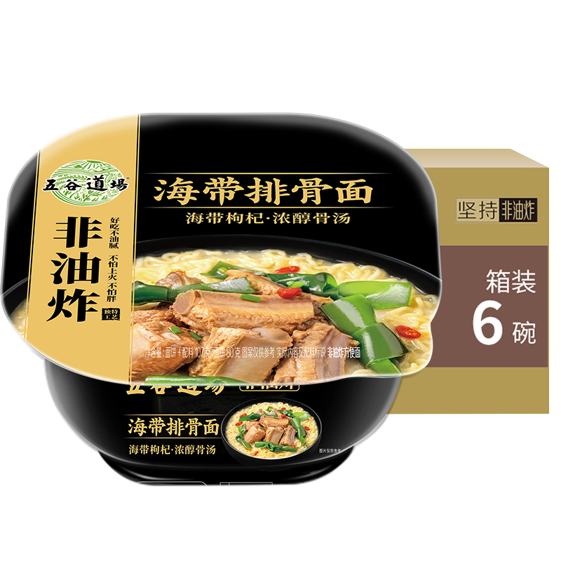 五谷道場(chǎng)非油炸方便面 海帶排骨面107gx6碗裝整箱  免煮速食懶人速食 泡面