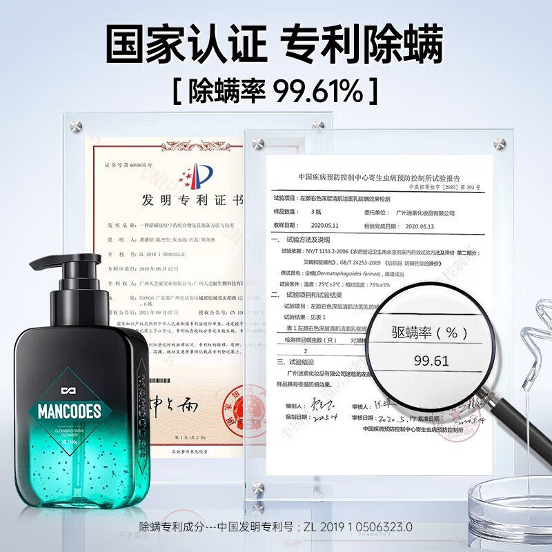 QIAOFULI郝邵文男士除螨洗面奶专用祛痘控油除螨虫去黑头官方劭 一瓶装 均码