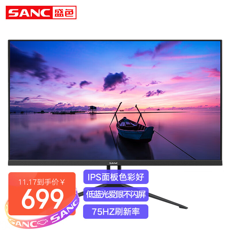 SANC电脑显示器 24英寸IPS全高清75Hz 低蓝光 广视角 窄边框可壁挂LED液晶屏幕N500 N500 2代全高清