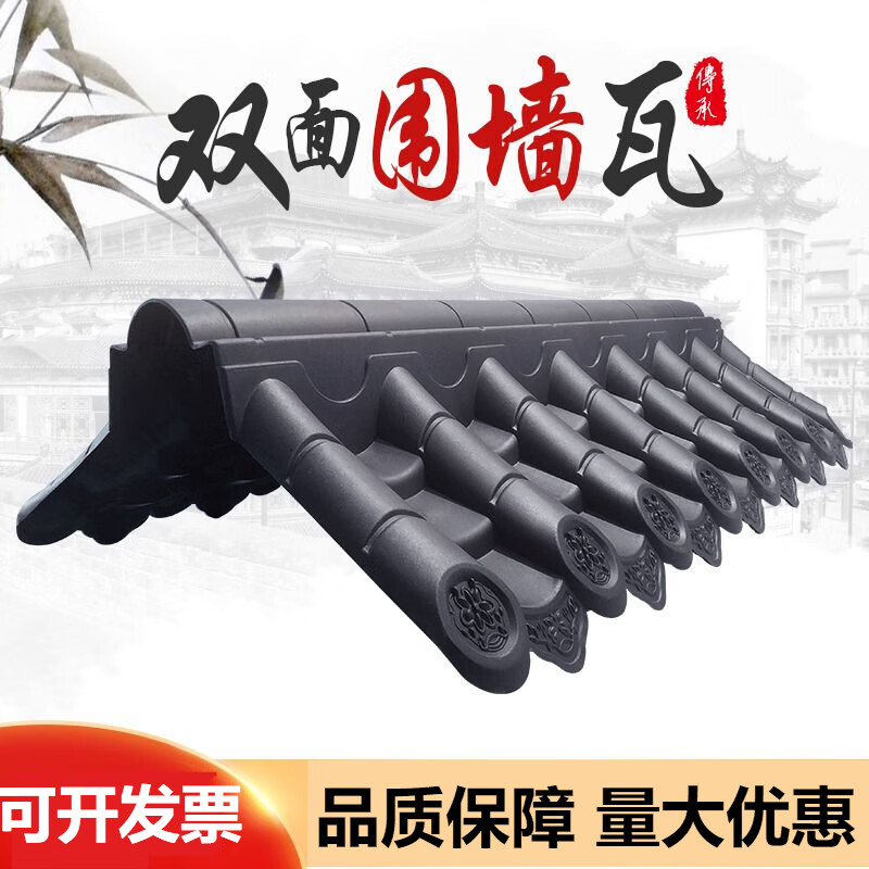 定制圍墻瓦雙面墻頭瓦馬頭墻院墻壓頂瓦墻帽樹(shù)脂瓦仿古屋檐瓦片塑料瓦