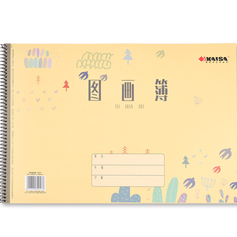凱薩(KAISA)圖畫本A4線圈畫畫本兒童幼兒園美術繪畫本素描寫生涂鴉本加厚110g空白繪畫紙16張 5本裝