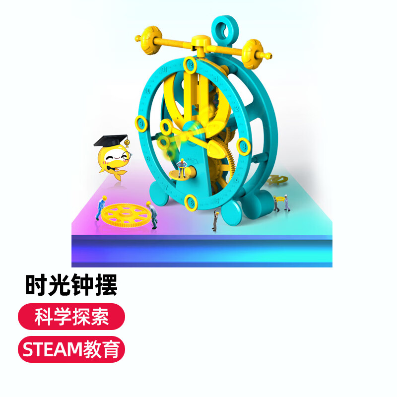 宝工(proskit)科技小制作小发明 小学生科学实验玩具钟摆steam教育