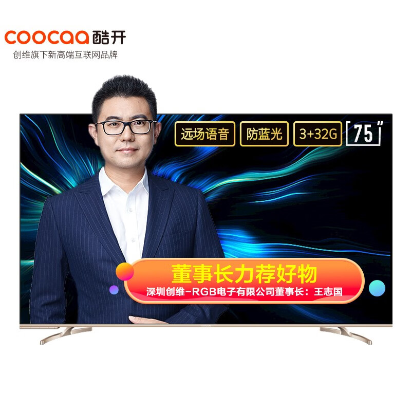 酷开p70和创维a8哪个?怎么样?入手值得吗?优缺点好真假揭秘?daaamdhas