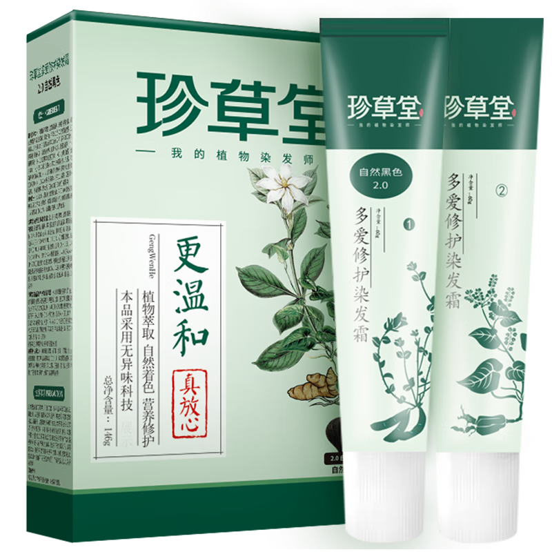 珍草堂染发产品:高质量的黑色染发选项