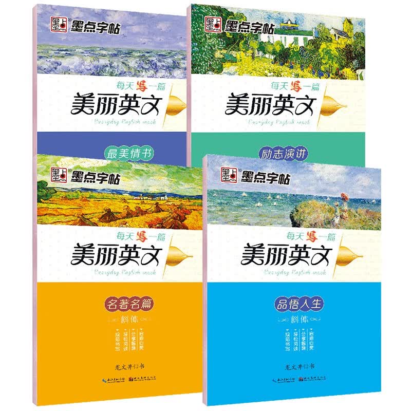 墨点字帖 英语字帖英语考研意大利斜体临摹练字帖初中高中生大学生考研花体花式圆体美丽英文字帖怎么样,好用不?