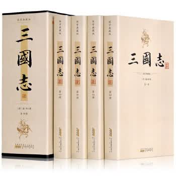 平装插盒《三国志》