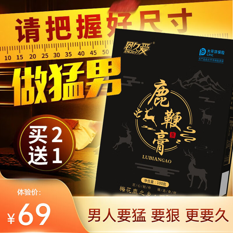 可搭配梅花鹿鞭人参牡蛎肽复合片酒虫草胶囊速男性大力丸 1盒鹿鞭膏丸