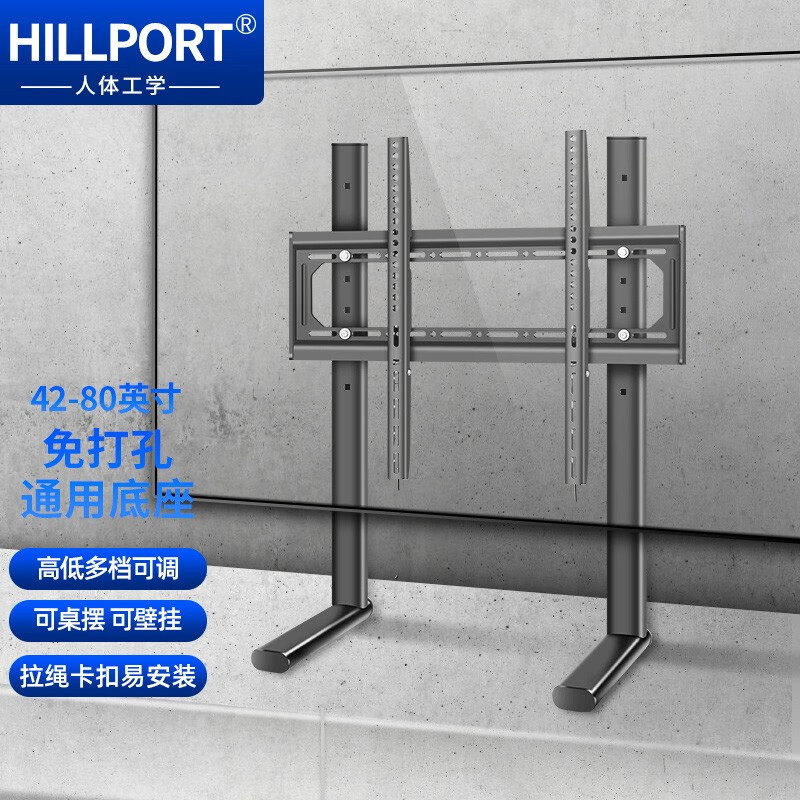 65j51 50r5 65r5 65g底座 42-80英寸电视支架【桌面款】