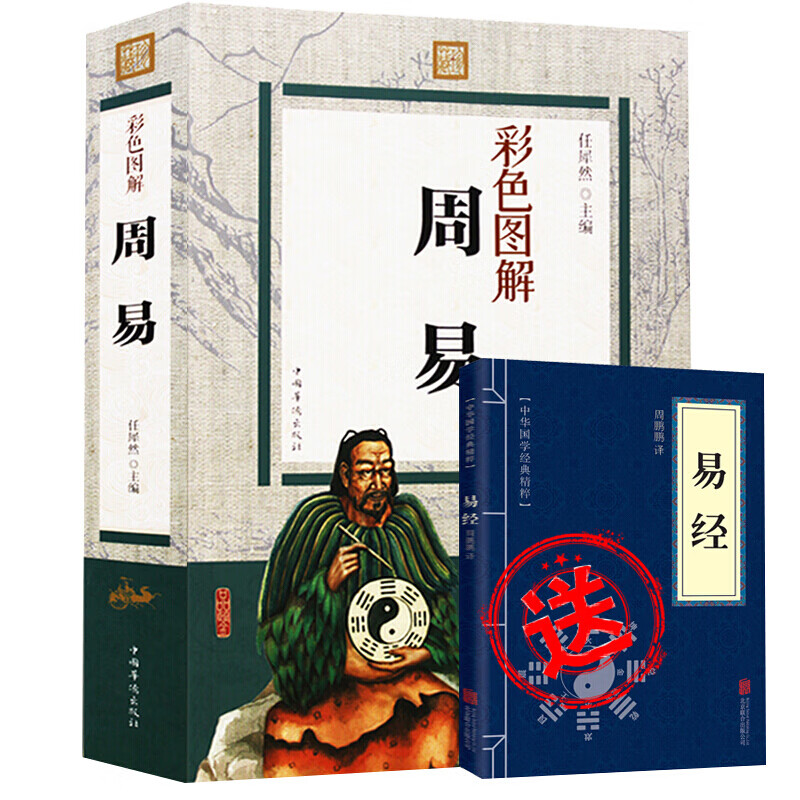 入门书籍八卦风水书玄学正版书籍中国经典哲学道教五行八卦奇门遁甲书
